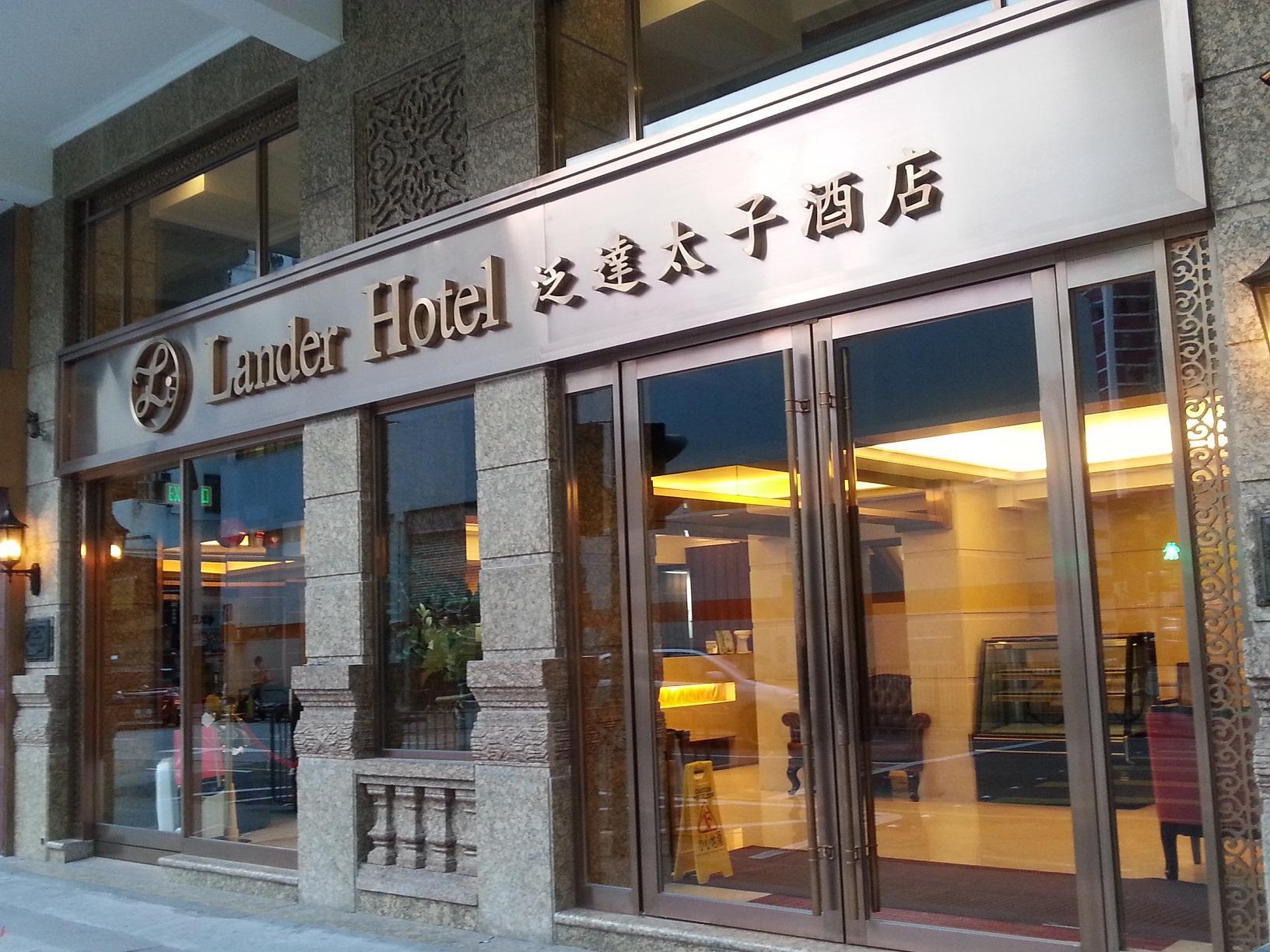Lander Hotel Prince Edward Hong Kong Exterior photo